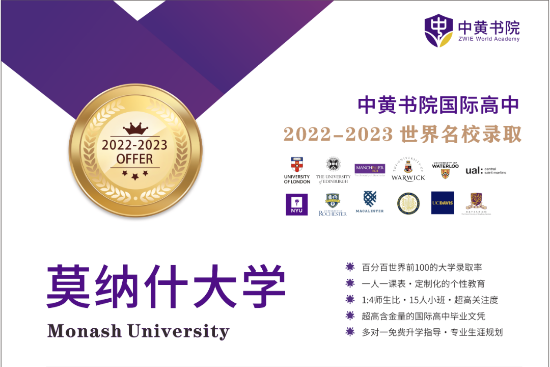 升学喜报 ！世界Top37澳洲名校offer再度来袭！