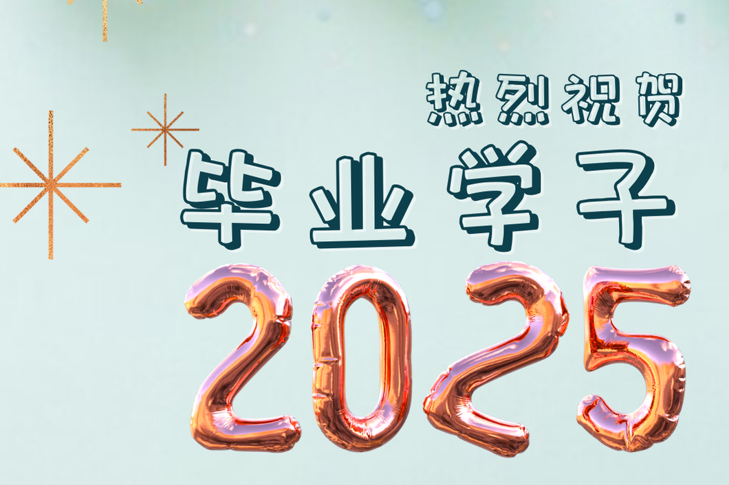 格里格斯（中国）季刊2025年6月