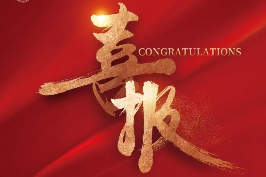 ZWIS美高部2026届格里格斯学子全球名校录取喜报 