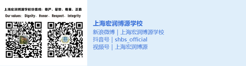 上海宏润博源学校早申录取喜报