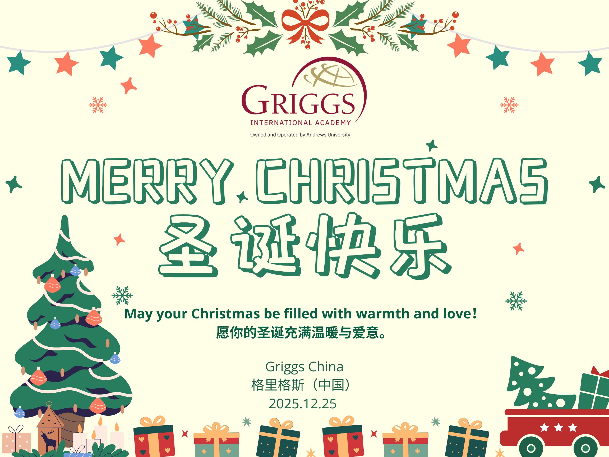 圣诞快乐！
